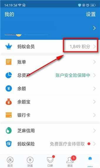 支付寶,行走積分賽