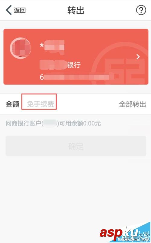 支付寶提現(xiàn)怎么完美避開免費提現(xiàn)額度? 支付寶,額度