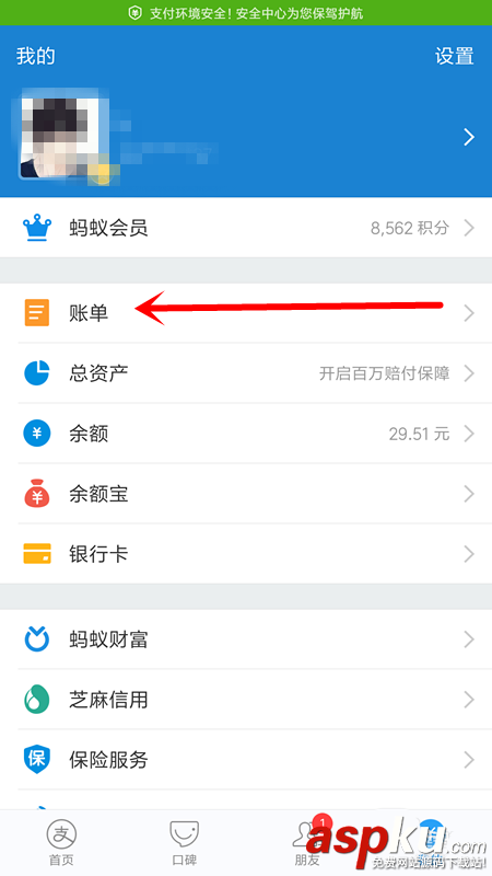 支付寶app花唄重復(fù)支付該怎么解決? 支付寶,花唄
