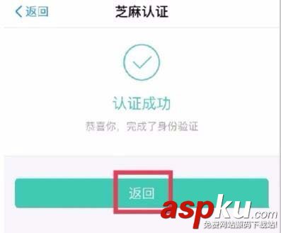 支付寶app怎么認證領取養老金? 支付寶,養老金