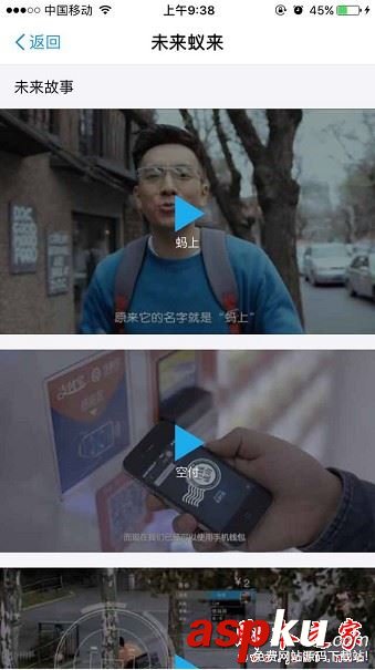 支付寶未來蟻來怎么用 未來蟻來用途玩法解析 支付寶,未來蟻來