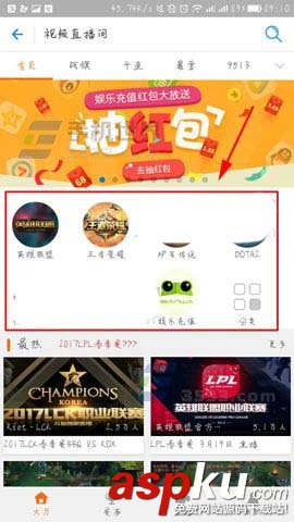 支付寶app怎么看游戲直播? 支付寶,直播
