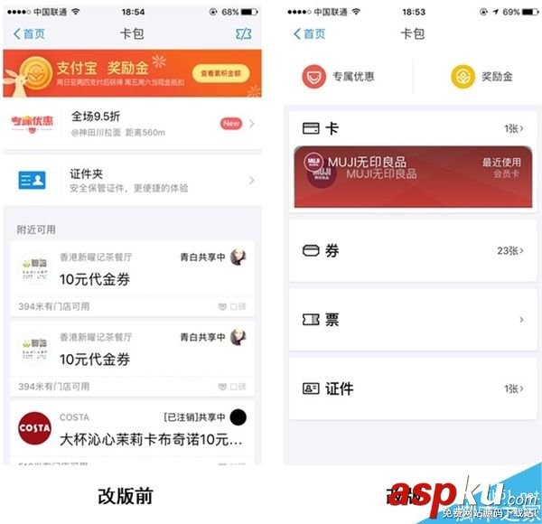 支付寶新版發布:一個功能清晰的錢包 支付寶,錢包