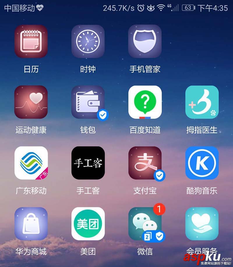 支付寶app怎么查看自己獲得多少獎勵金? 支付寶,獎勵金
