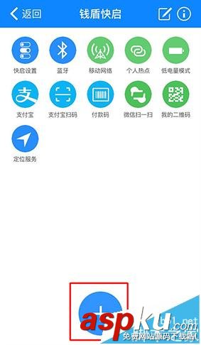 支付寶,快速掛失,阿里錢盾