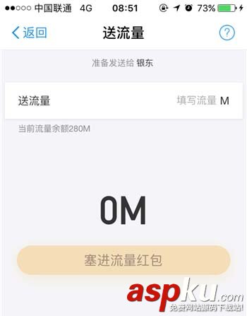 支付寶螞蟻寶卡怎么把流量送給好友? 支付寶,螞蟻寶卡,流量
