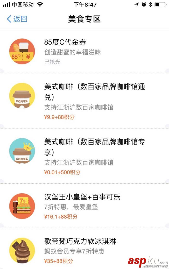 支付寶積分怎么用?支付寶積分最全的使用攻略 支付寶,積分