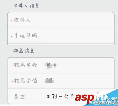 支付寶怎么預約寄快遞 支付寶錢包預約快遞寄件方法教程 支付寶,快遞,寄件