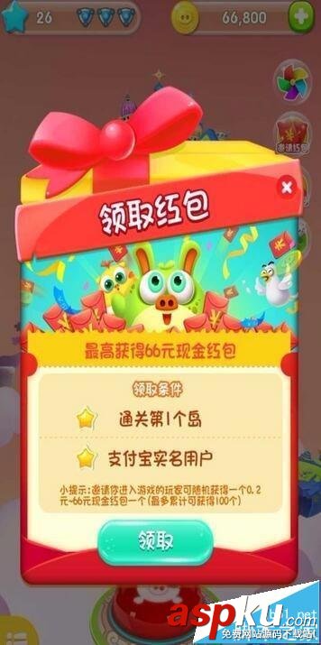 支付寶游戲圈豬來了游戲該怎么玩? 支付寶,游戲