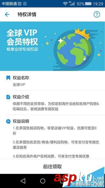 支付寶螞蟻積分怎么兌換流量電影票等禮品? 支付寶,螞蟻積分