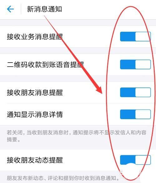 支付寶,禁止廣告推送