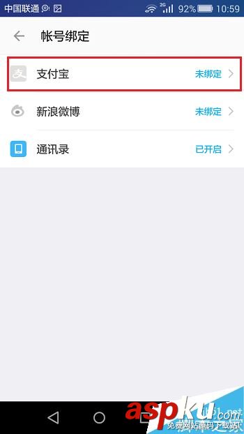 陌陌,支付寶