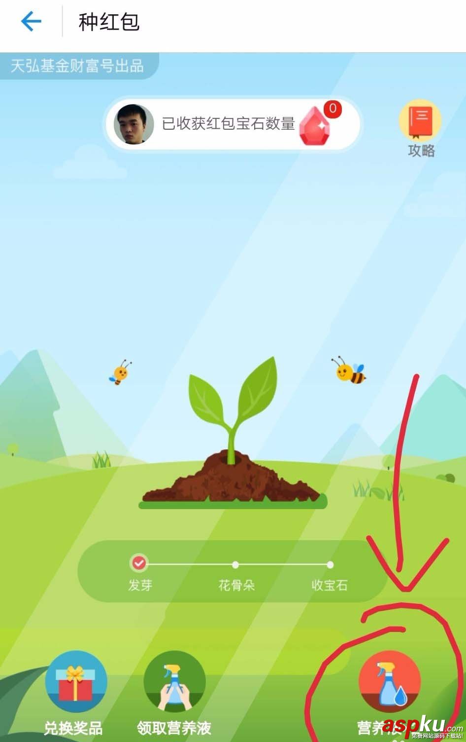 支付寶天弘基金怎么種紅包免費兌換獎品? 支付寶,天弘基金,紅包