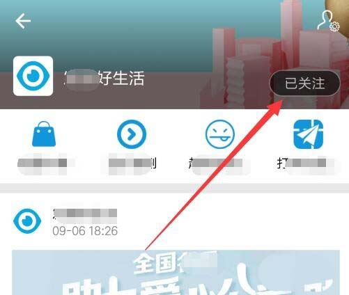 支付寶,禁止廣告推送