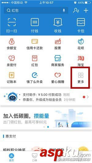 支付寶app火車票怎么退票? 支付寶,火車票