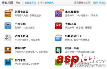 支付寶,學費,繳納