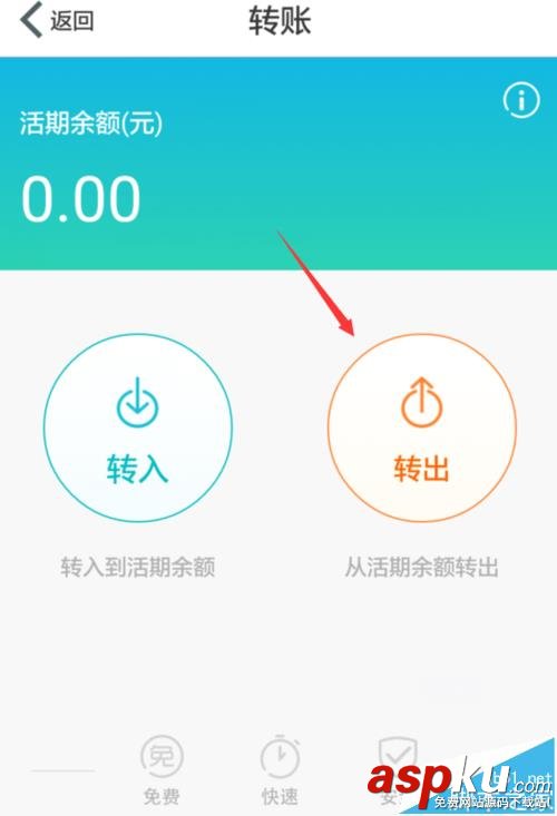 支付寶提現(xiàn)怎么完美避開免費提現(xiàn)額度? 支付寶,額度