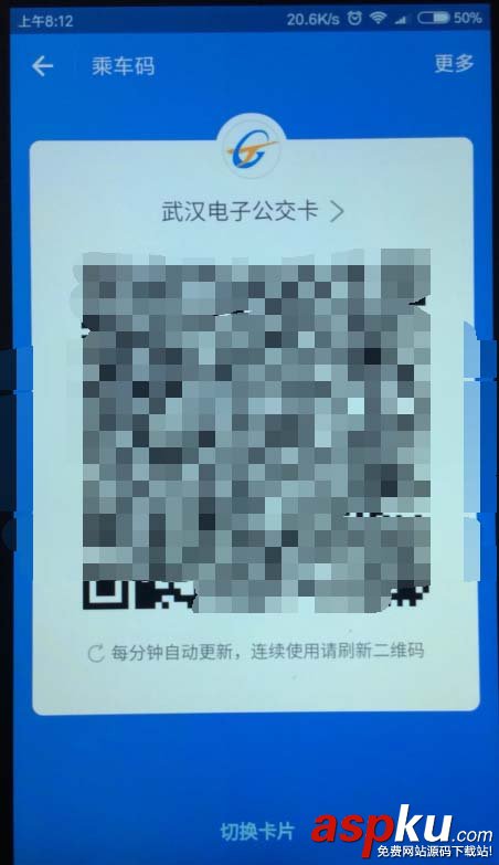 支付寶app怎么使用電子公交卡? 支付寶,公交卡