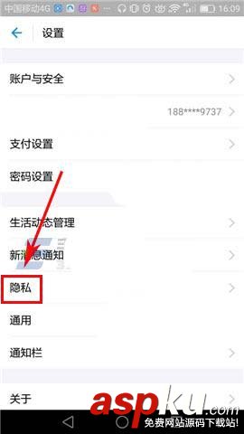 支付寶,生日提醒