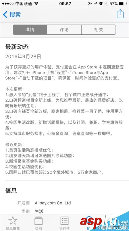 支付寶到位功能正式發布:可尋找附近能提供服務的人 支付寶,到位