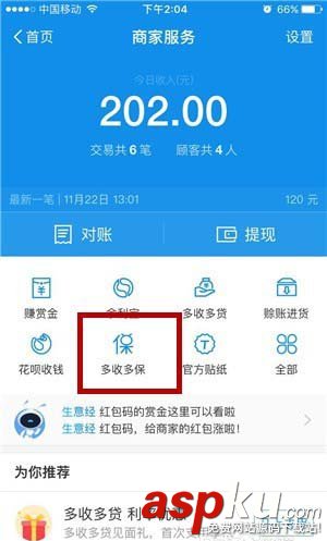 支付寶,門(mén)診報(bào)銷(xiāo)金