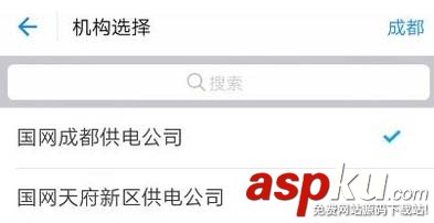 支付寶怎么查詢每日用電量? 支付寶用電量查詢的教程 支付寶,電量