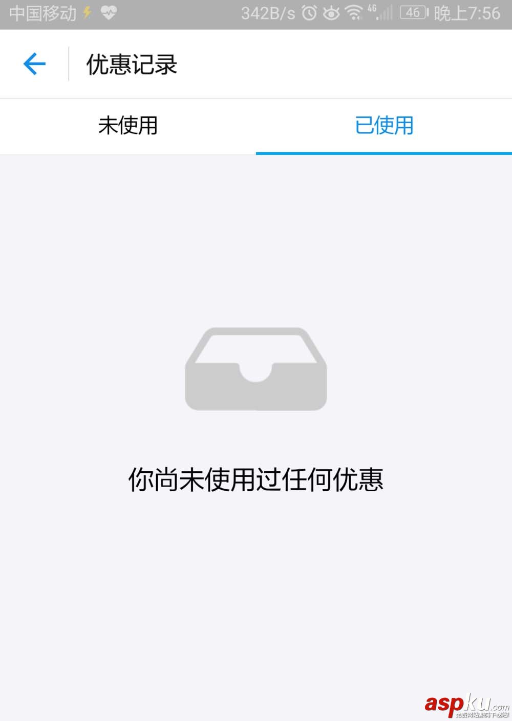 支付寶