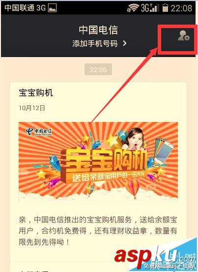 支付寶服務窗怎么刪除? 支付寶刪除服務窗中服務的教程 支付寶,服務窗