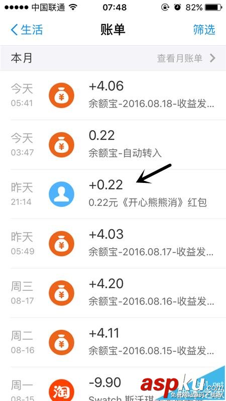 支付寶怎么從開心熊熊消游戲中領(lǐng)取現(xiàn)金紅包?  支付寶,紅包