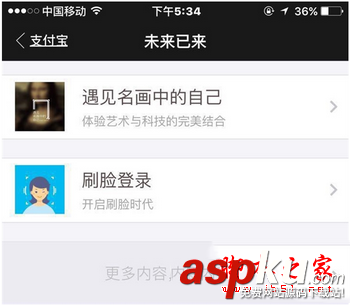 手機支付寶未來已來是什么功能 手機支付寶遇見名畫中的自己玩法攻略大全 手機,支付寶,未來已來,功能,攻略