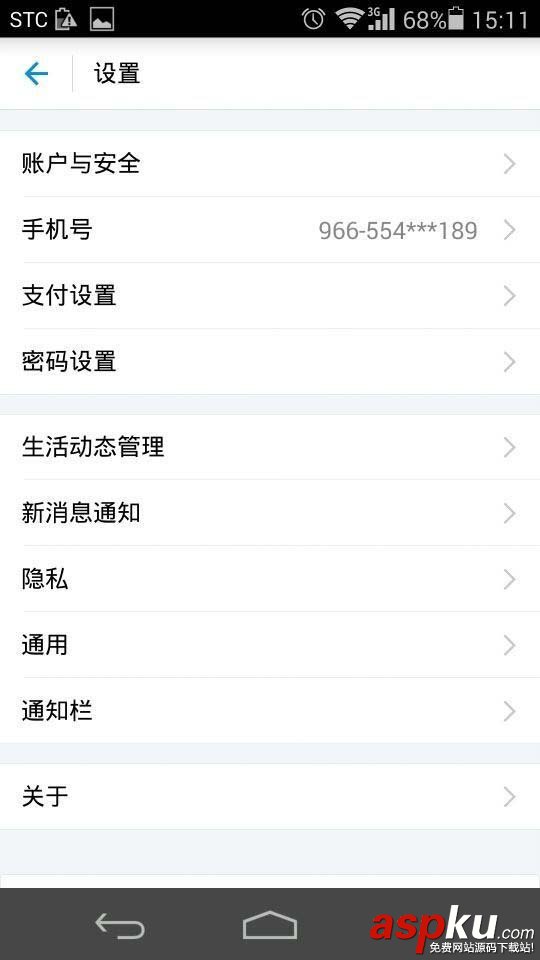 支付寶app中的表情包怎么刪除? 支付寶,表情包
