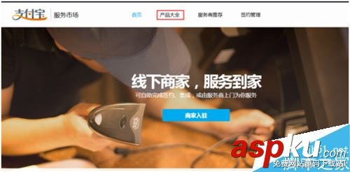 個人怎么申請支付寶即時到賬收款接口?個人申請支付寶收款接口教程 個人,支付寶,收款接口