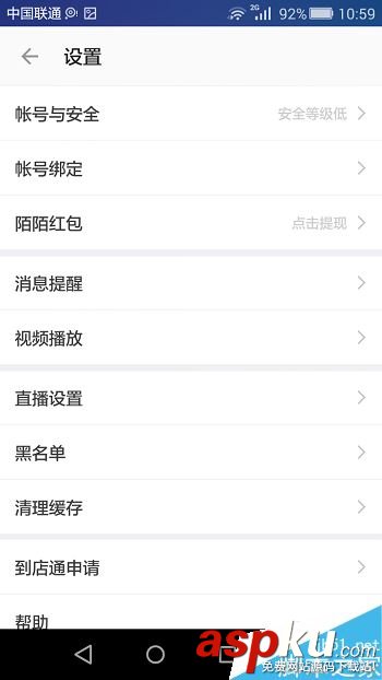 陌陌,支付寶