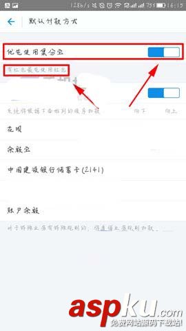 支付寶app怎么設置優先使用紅包支付? 支付寶,紅包
