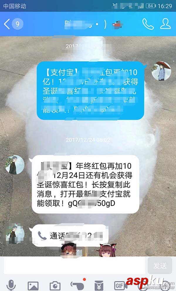 支付寶怎么復制口令到備忘錄? 支付寶復制口令領紅包的方法 支付寶,口令,紅包