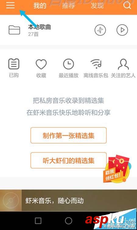 支付寶AR集福中的蝦米音樂VIP三個月會員怎么兌換使用? 支付寶,蝦米音樂,VIP