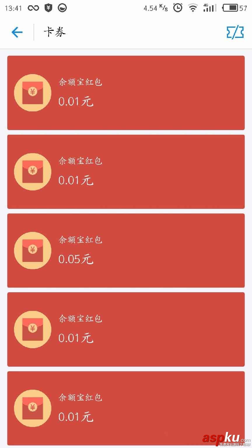 支付寶app怎么玩余額寶紅包? 支付寶,余額寶,紅包