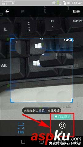 支付寶app怎么參與AR掃花識(shí)花? 支付寶,掃花識(shí)花