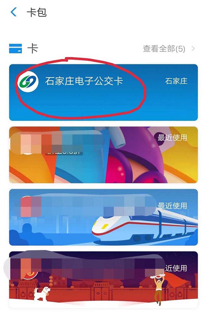 支付寶,公交次數,折扣券