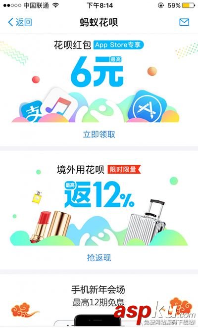 支付寶app store花唄紅包怎么領取 app,store,花唄紅包,支付寶紅包,支付寶花唄