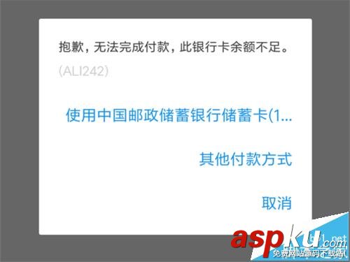 支付寶怎么找人代付? 支付寶找人代付的詳細(xì)流程 支付寶,代付