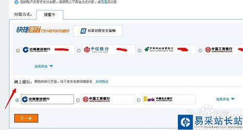 淘寶關(guān)閉信用卡充值后怎么用信用卡給支付寶充值