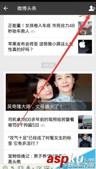 支付寶,新浪微博