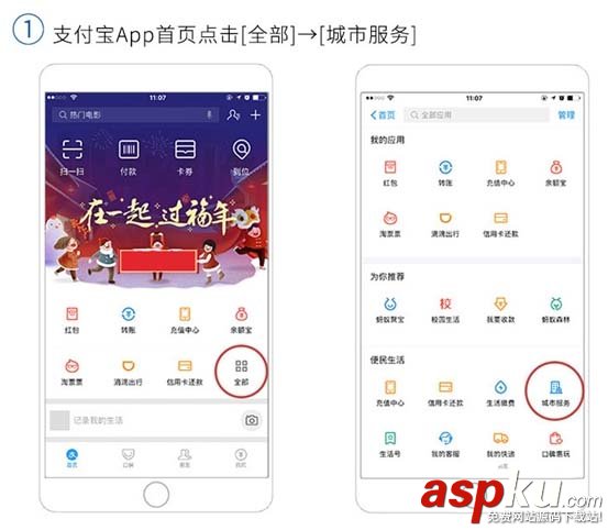 支付寶app怎么實(shí)現(xiàn)港澳通行證異地續(xù)簽? 支付寶,港澳通行證