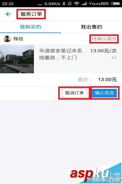 支付寶怎么使用到位? 支付寶到位使用教程 支付寶,到位