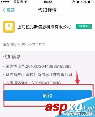 支付寶怎么關(guān)掉軟件自動(dòng)續(xù)費(fèi)?支付寶關(guān)掉自動(dòng)續(xù)費(fèi)教程 支付寶,自動(dòng)續(xù)費(fèi)