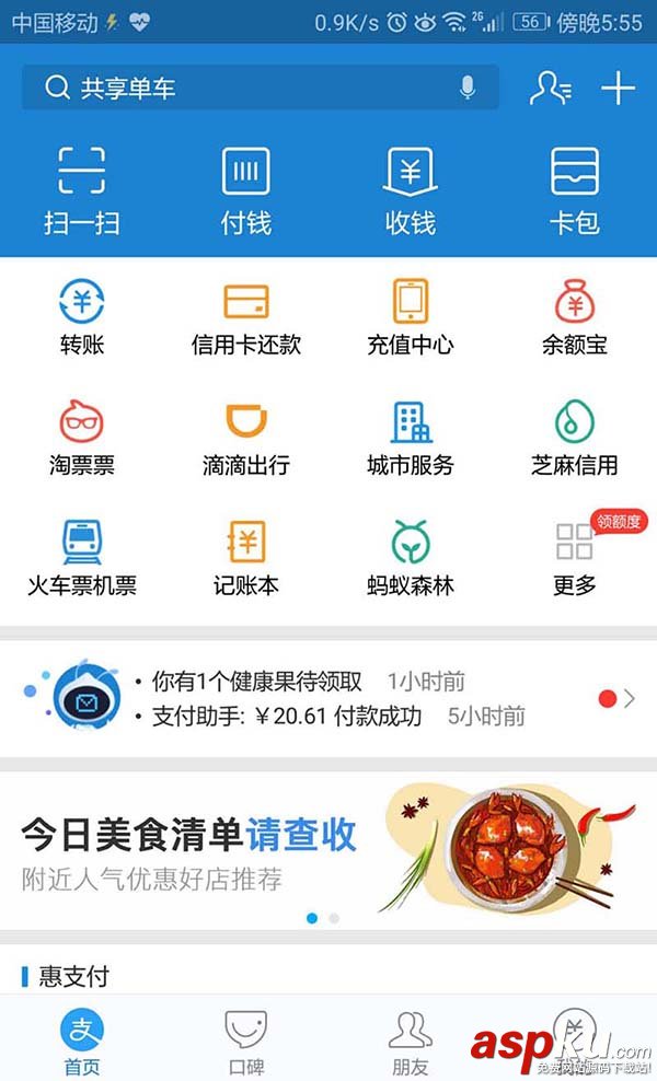 支付寶周二權益日是什么? 支付寶周二權益日打折的方法 支付寶,權益日