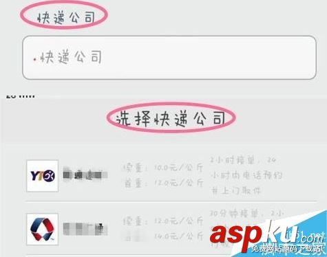 支付寶怎么預約寄快遞 支付寶錢包預約快遞寄件方法教程 支付寶,快遞,寄件