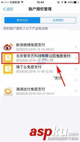 支付寶