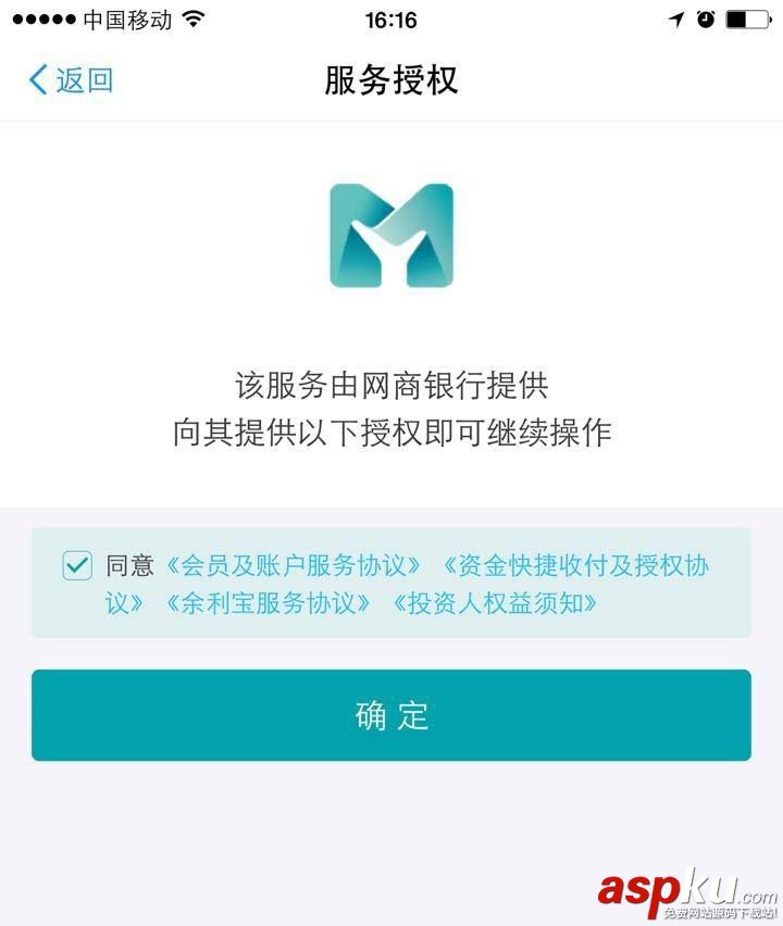 支付寶app怎么開通并使用余利寶? 支付寶,余利寶